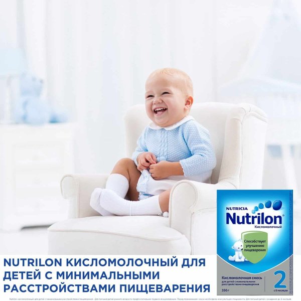 Nutrilon Молочная смесь "Кисломолочный 2" с бифидобактериями, с 6 месяцев, 350г.