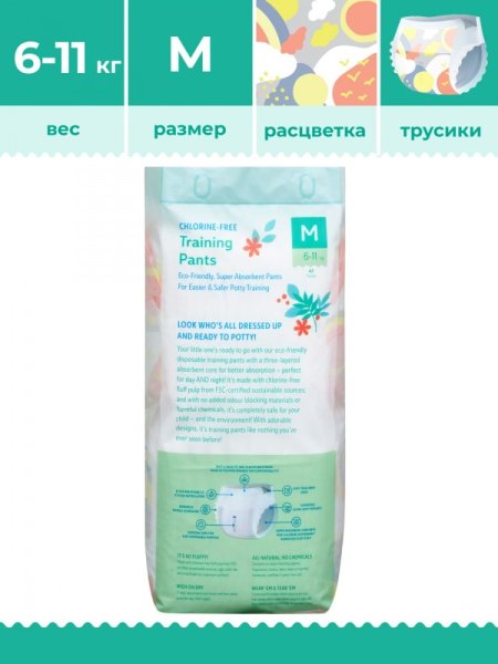 Offspring Трусики-подгузники  расцветка Небо, M 6-11 кг. 42 штуки