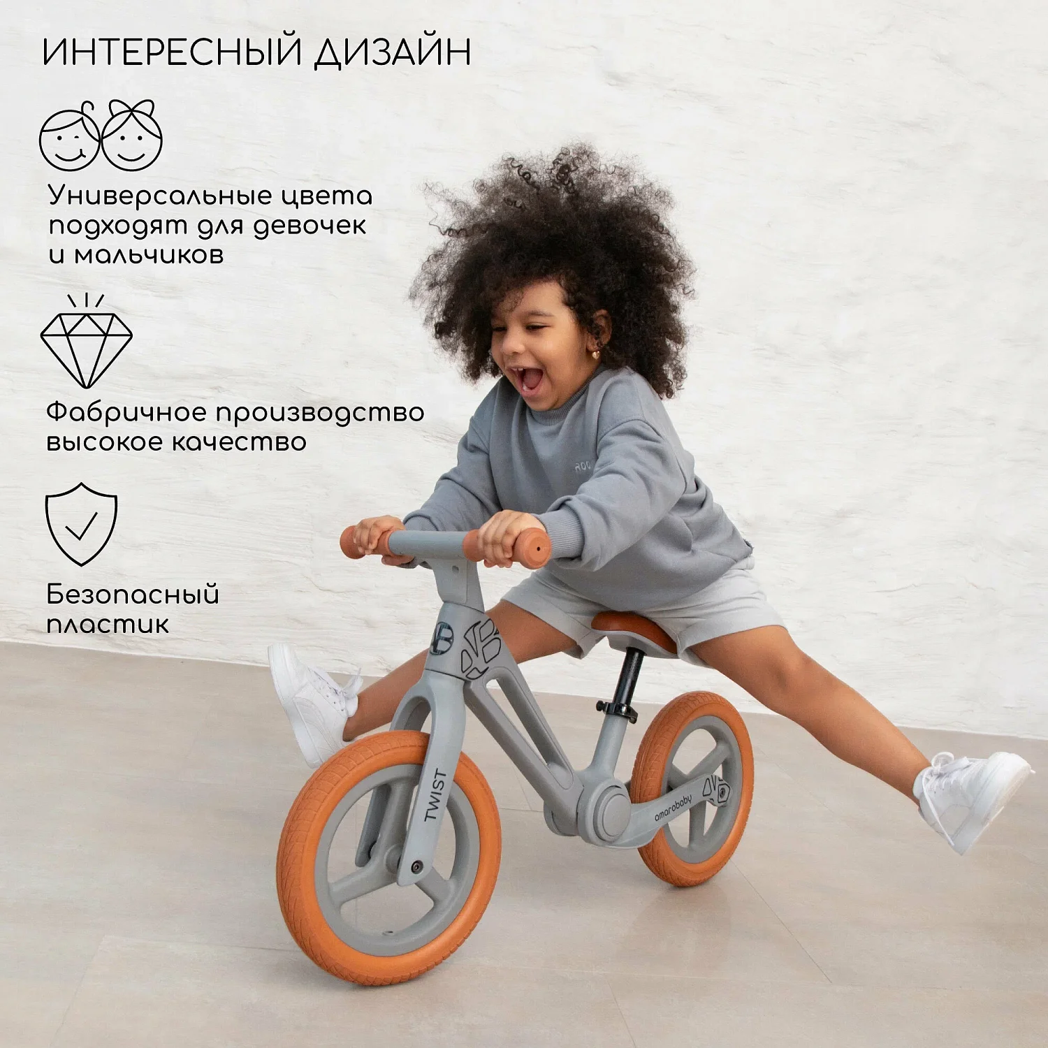 (м)2-х кол.беговел Amarobaby Twist