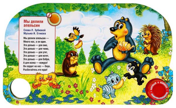 Фото товара Умка Музыкальная книга «Весёлая карусель» 