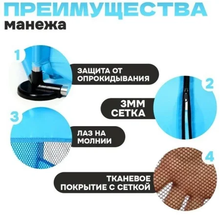 Манеж детский "Играем вместе" / цвет голубой
