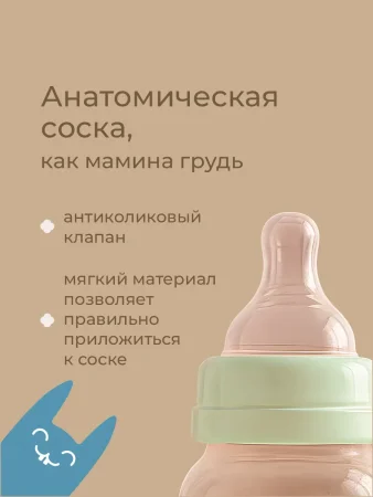 Молокоотсос ручной, бутылочка в комплекте, зелёный