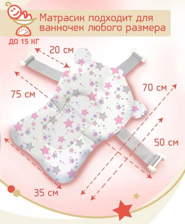 Bambini Moretti Гамак для купания Star / цвет пудровый для купания младенца