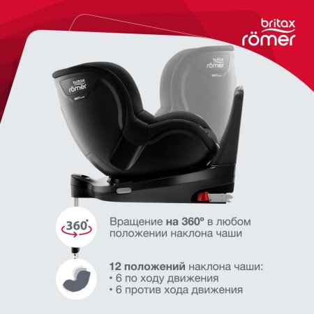 Britax Roemer Детское автокресло Dualfix M i-size / цвет Cosmos Black