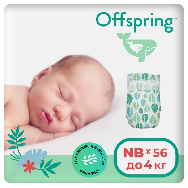 Offspring Подгузники, NB 2-4 кг. 56 шт./ расцветка листочки