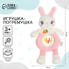 Крошка Я Игрушка-погремушка мягкая «Милая зайка», арт.9900341