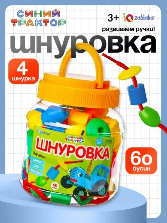 IQ-ZABIAKA Шнуровка пластмассовая в банке "Весёлые бусинки", 60 шт.  