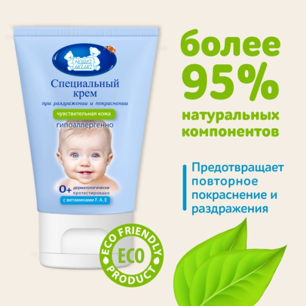 Наша Мама Специальный крем от раздражений, 100 мл