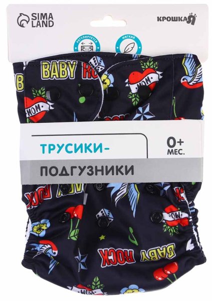 Крошка Я Трусики-подгузник многоразовый "Baby rock"