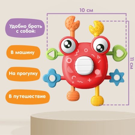 Развивающая, сенсорная игрушка «Крабик», цвет МИКС, Крошка Я 9599478