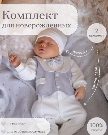 (м)218-030 К-кт:из 2-х пр.(интерлок) (р. 56, цв. серый-экрю)