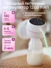 Молокоотсос электр.SISBRO CARE PRO (молочный)