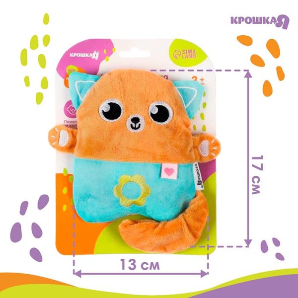 Крошка Я Игрушка грелка с вишневыми косточками «Котик»