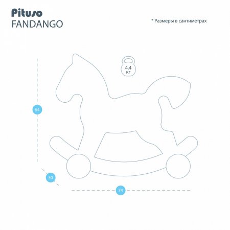 Pituso Качалка-лошадка с колесами Fandango / цвет Белый с коричневым