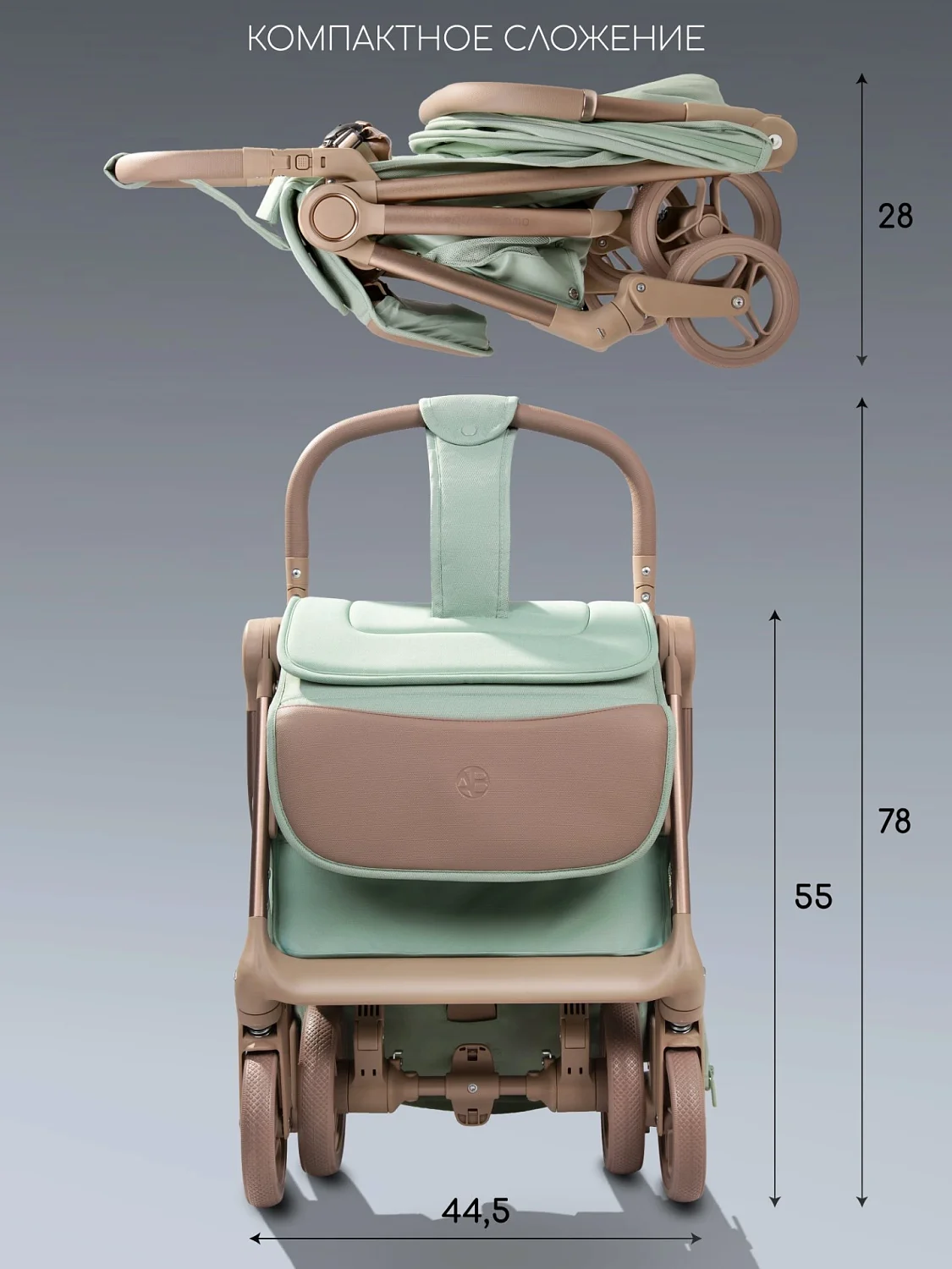 Коляска прогулочная Amarobaby, Jaunt