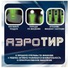 Bondibon Игровой набор "Аэро-тир" с парящими шариками, 5 мишеней, зеленая подсветка, один бластер
