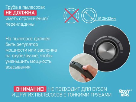 Roxy-Kids Аспиратор назальный с адаптером для пылесоса Dr.Bunny