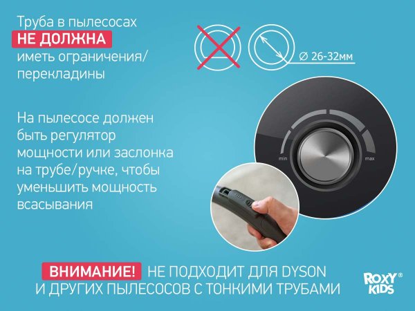 Roxy-Kids Аспиратор назальный с адаптером для пылесоса Dr.Bunny