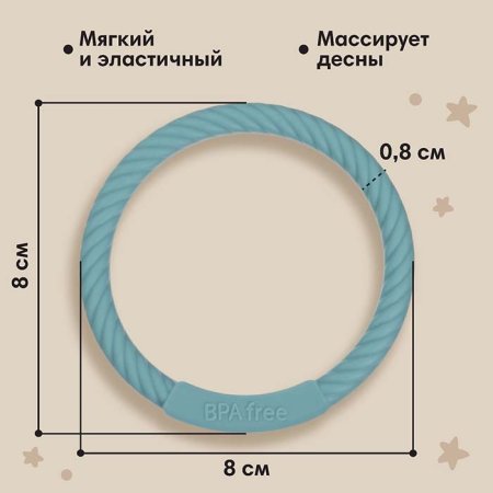 Mum&Baby Прорезыватель силиконовый «Браслетик» / цвет синий