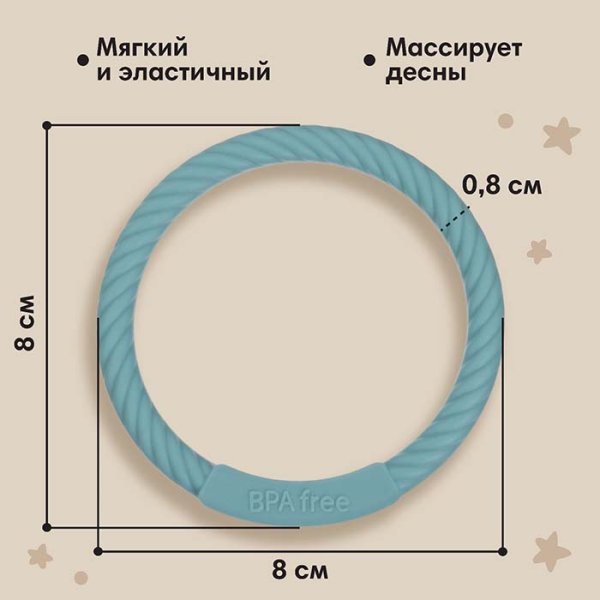 Mum&Baby Прорезыватель силиконовый «Браслетик» / цвет синий