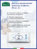Helan Детские органические влажные салфетки Linea Bimbi, 60 штук