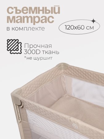 Детский манеж Tomix Born Plus  (Beige/бежевый)