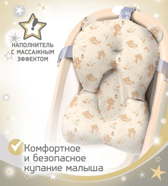 Bambini Moretti Гамак для купания Teddy / цвет капучино для купания младенца