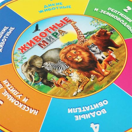 Умные игры Настольная игра-викторина "Животные мира"