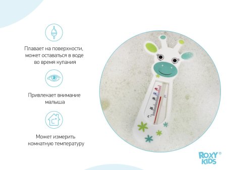 Roxy-kids Термометр для воды "Коровка"