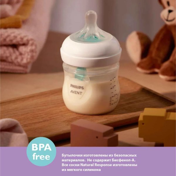Avent Бутылочка для кормления Natural Response с клапаном AirFree, 125 мл