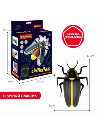Игрушка развивающая  СВЕТЛЯЧОК Bondibon, на пульте управления