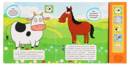 Умка Музыкальная книжка «Синий трактор. Веселая ферма»