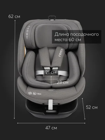 Автокресло REEX (Graphite/графит)