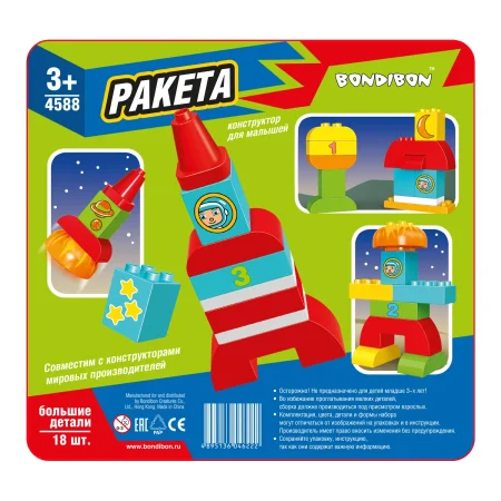 Конструктор Bondibon РАКЕТА, большие детали, 18 шт.