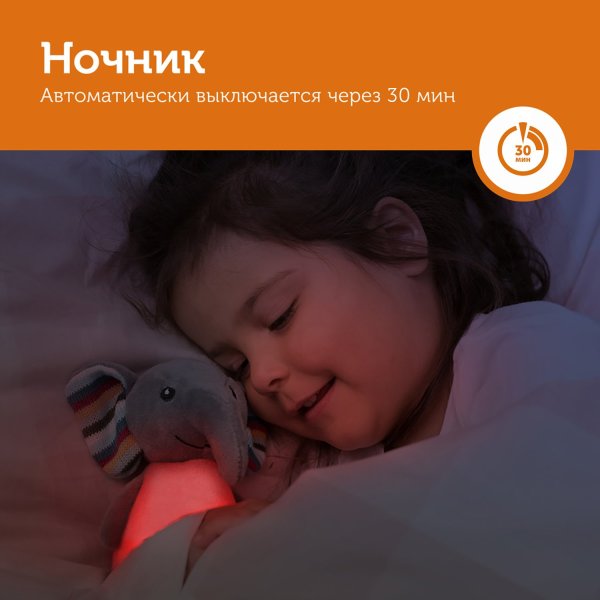 Zazu Ночник неваляшка Слоненок Элли (Elli) / цвет серый