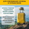 Inseense Пенка для мытья и ухода за телом, 250 мл