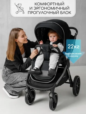 Коляска 2 в 1 Amarobaby Motus (черный)