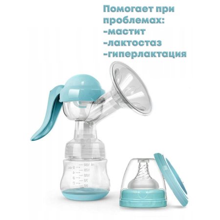 Kunder Ручной молокоотсос / цвет голубой