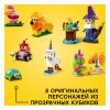 LEGO Конструктор Classic "Прозрачные кубики"