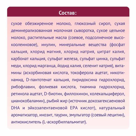 NutriMa Фемилак 5 в 1 для беременных и кормящих женщин, со вкусом манго