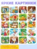 ZABIAKA Игровой набор с проектором "Любимые сказки" 