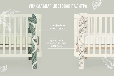 Happy Baby Колыбель-люлька Mommy Love by Akhmadullina / цвет sage/шалфей