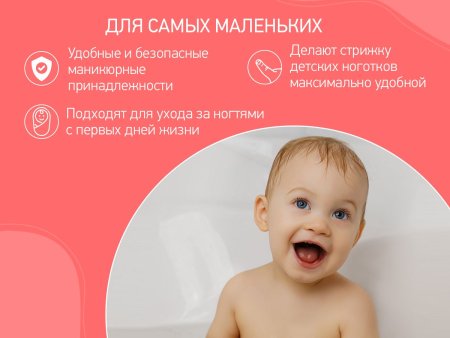 Roxy-Kids Маникюрный набор: ножницы, пилочка, кусачки / цвет розовый