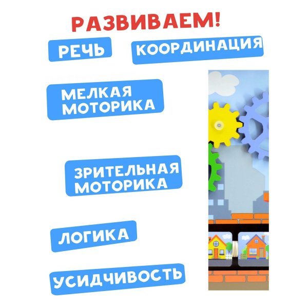 Лесная мастерская Бизиборд "Я строитель"   IG0269   4074370