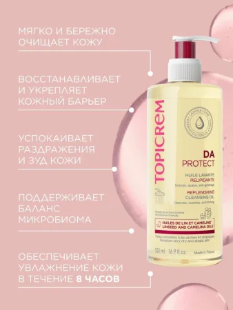 ТОПИКРЕМ DA PROTECT Масло липидовосстанавливающее 500мл TOPICREM 