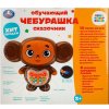Сказочник Чебурашка СОЮЗМУЛЬТФИЛЬМ 150 песен,сказок и стихов.кор.бат. Умка 384555 – внешний вид и детали