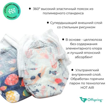 Offspring Трусики-подгузники расцветка Лимоны, XXL 15-23 кг. 24 шт.