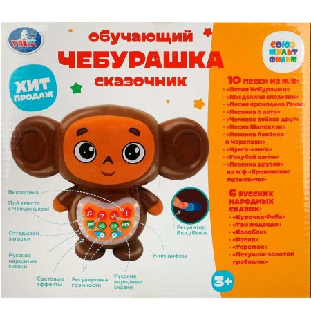 Сказочник Чебурашка СОЮЗМУЛЬТФИЛЬМ 150 песен,сказок и стихов.кор.бат. Умка 384555 – внешний вид и детали
