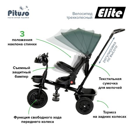 Pituso Велосипед трехколесный Elite Black / цвет Green/Зеленый