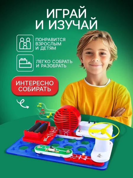 ЭВРИКИ Конструктор электронный "Чудеса электроники", 16 схем, 15 деталей 